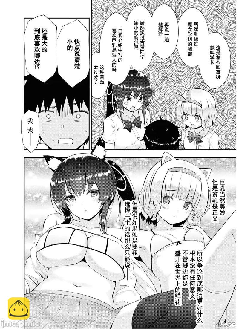 第26话4