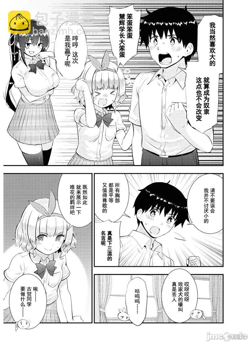 第26话5