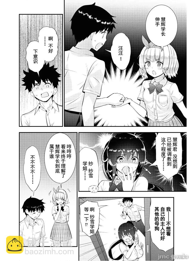 第26话6