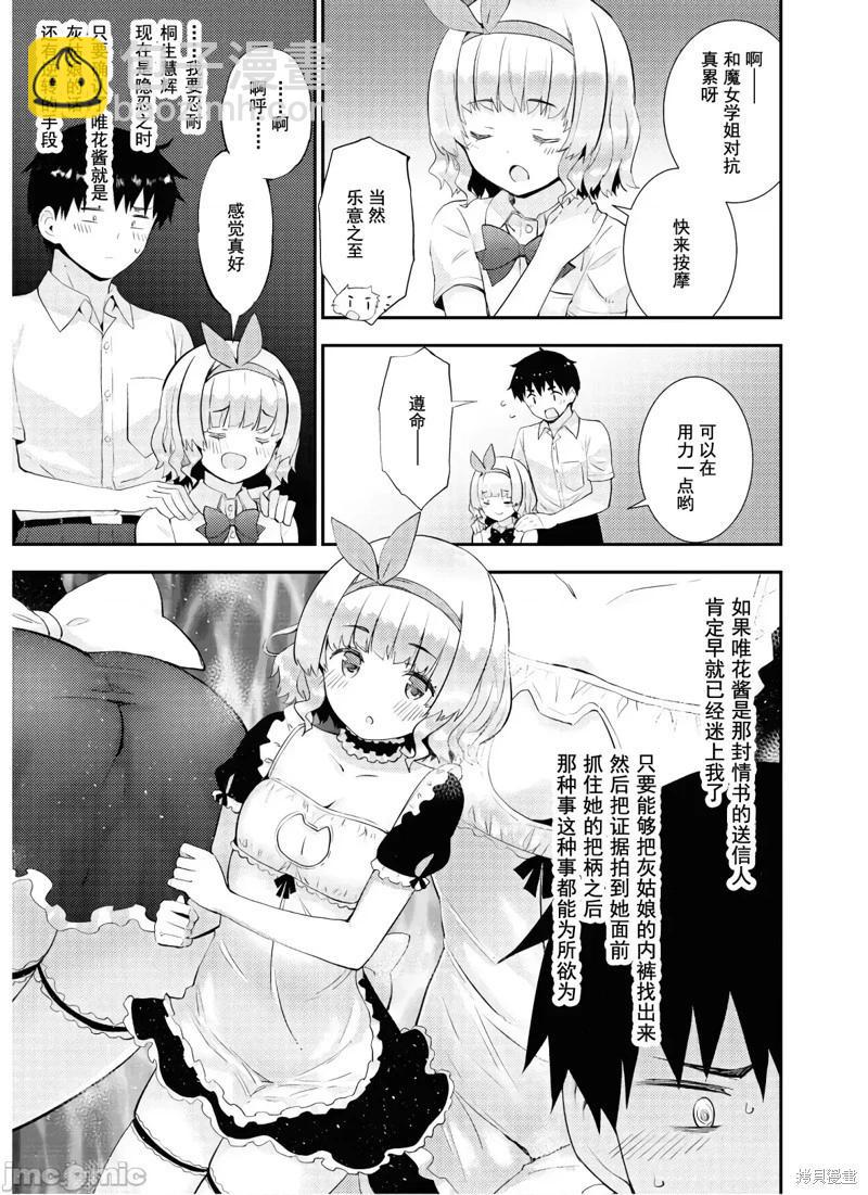 第26话7