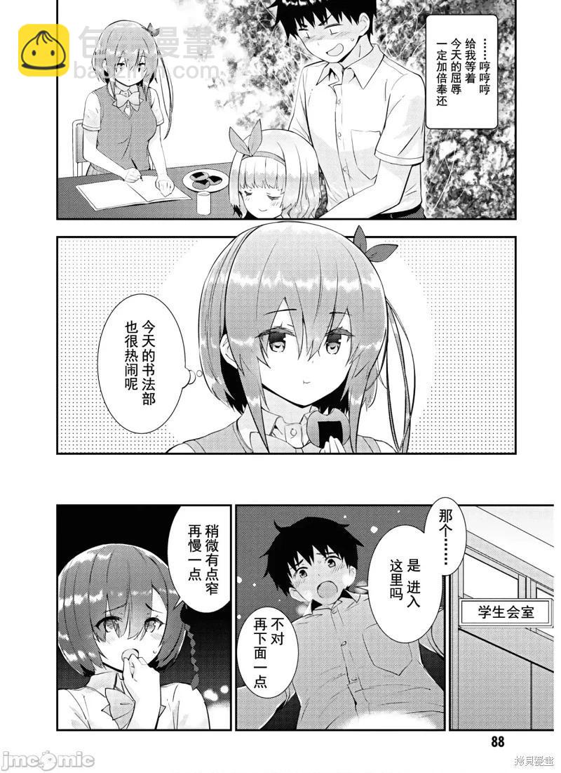 第26话8