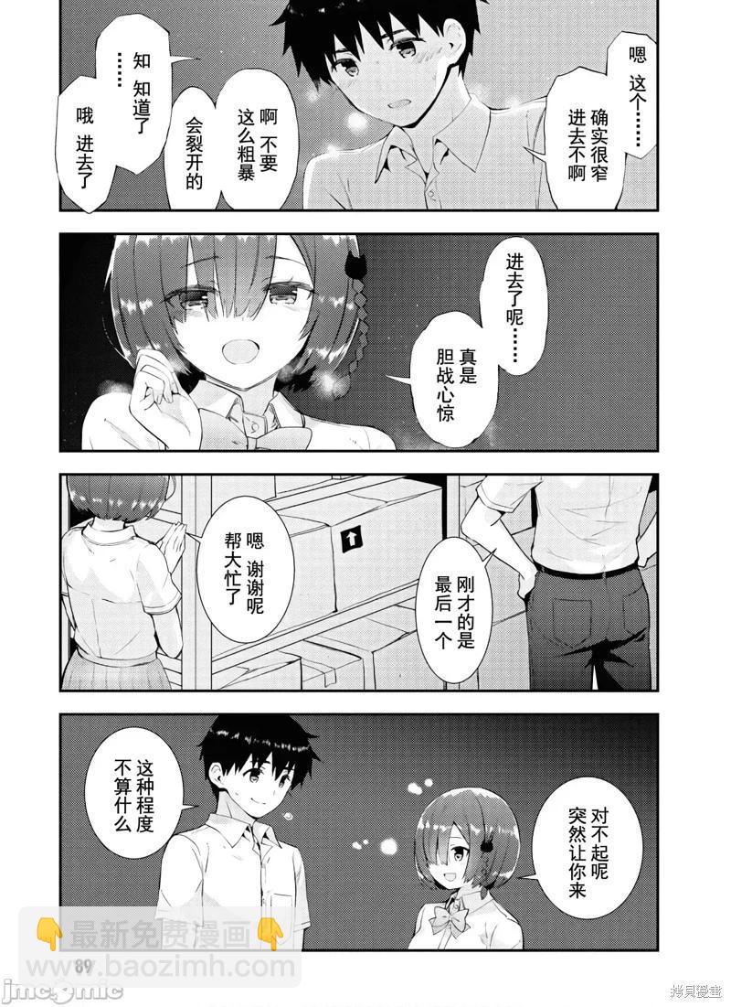 第26话9