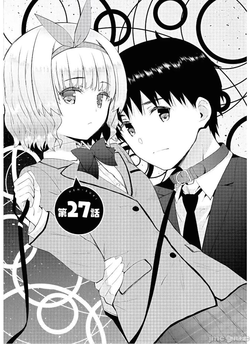 第27话0
