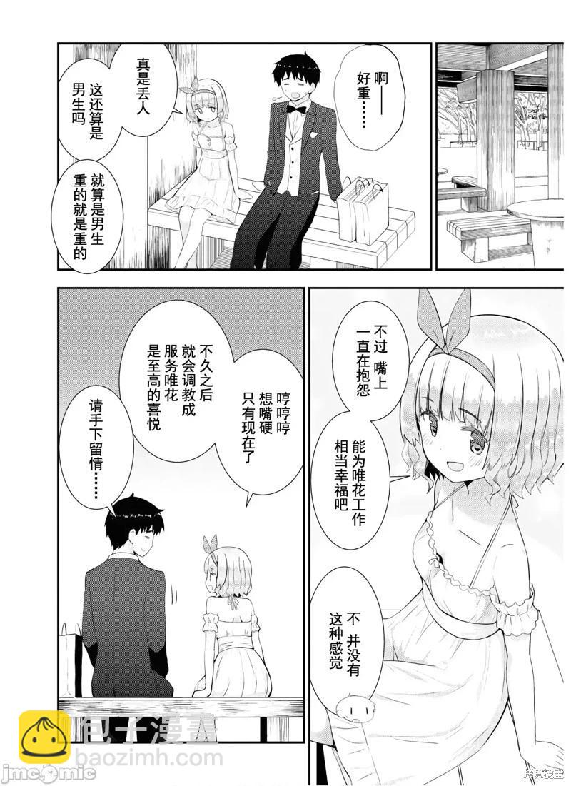第27话10