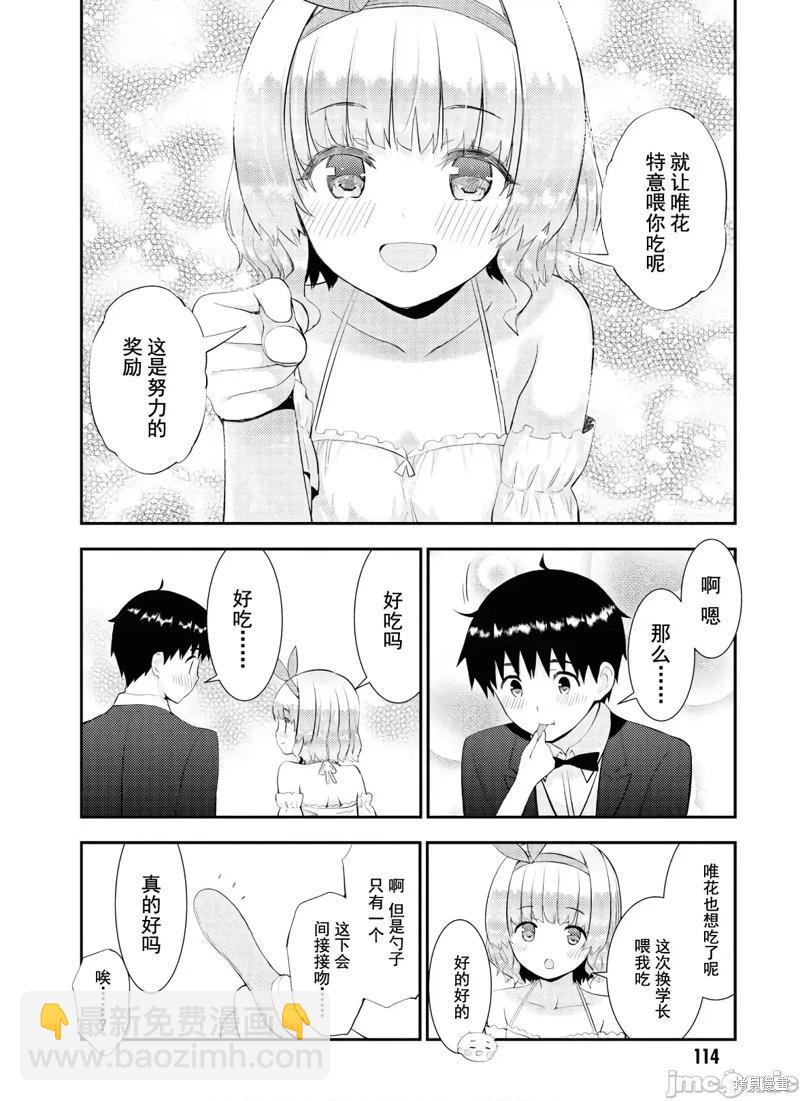 第27话12
