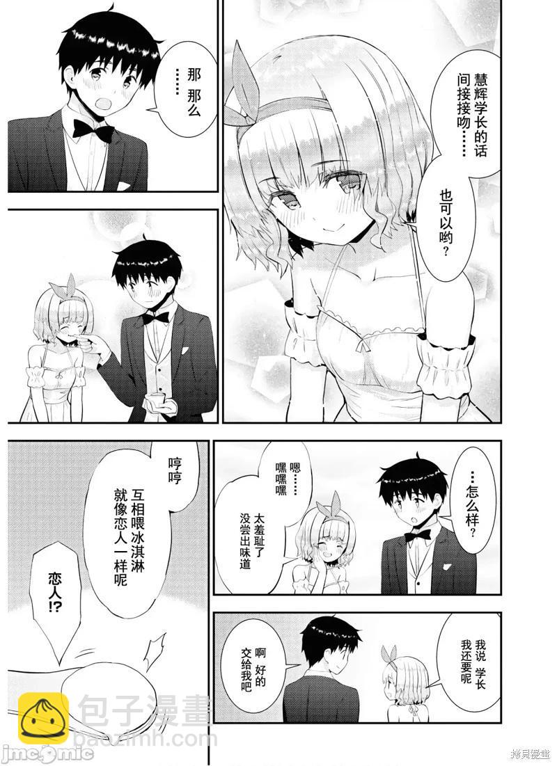 第27话13
