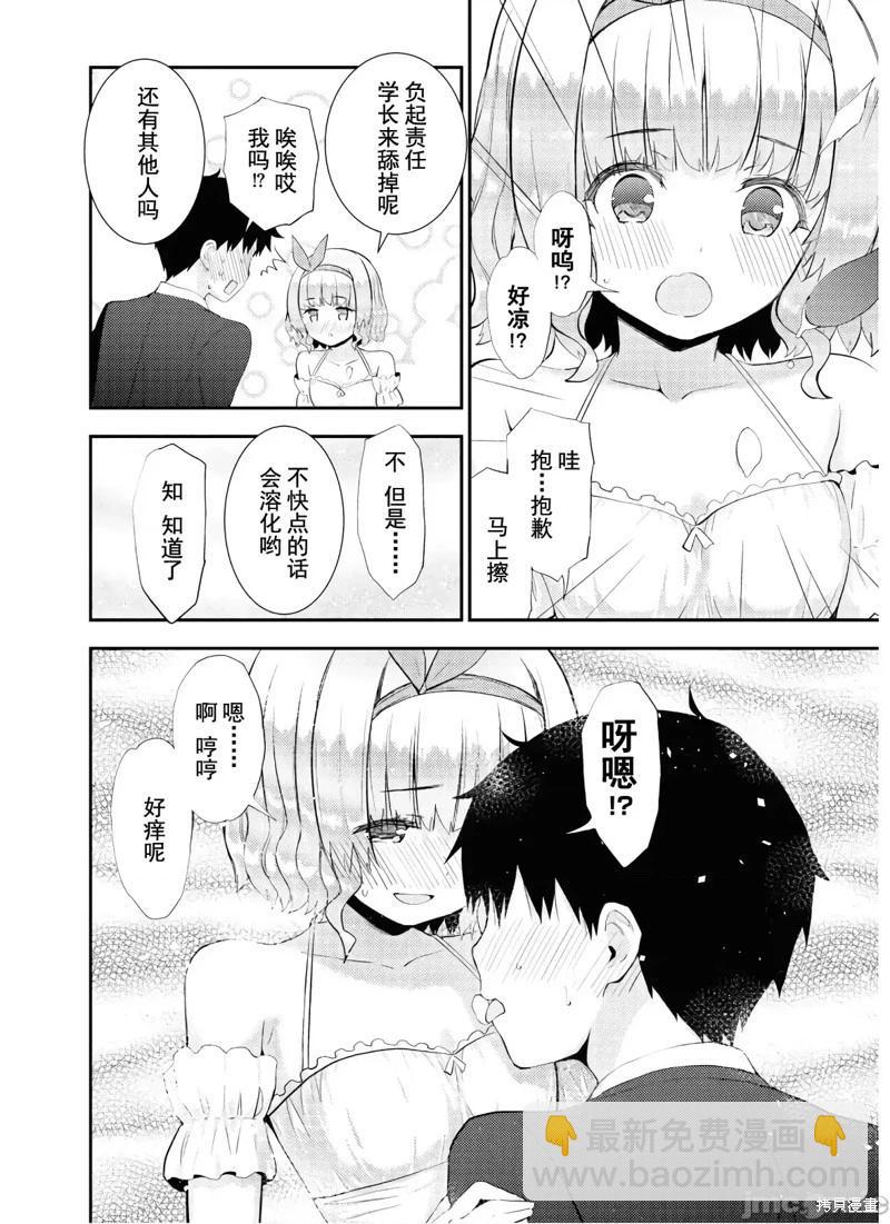 第27话14