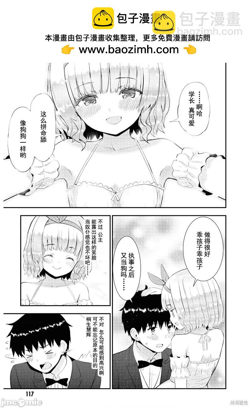 第27话15