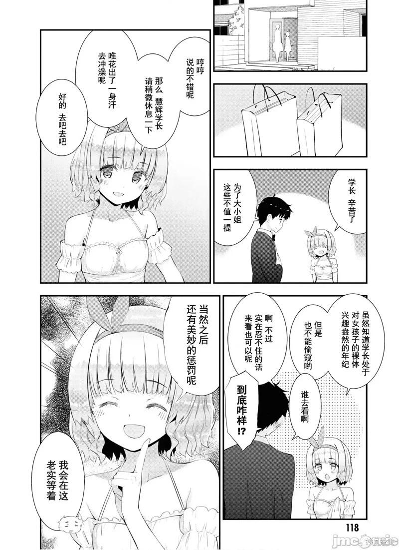 第27话16