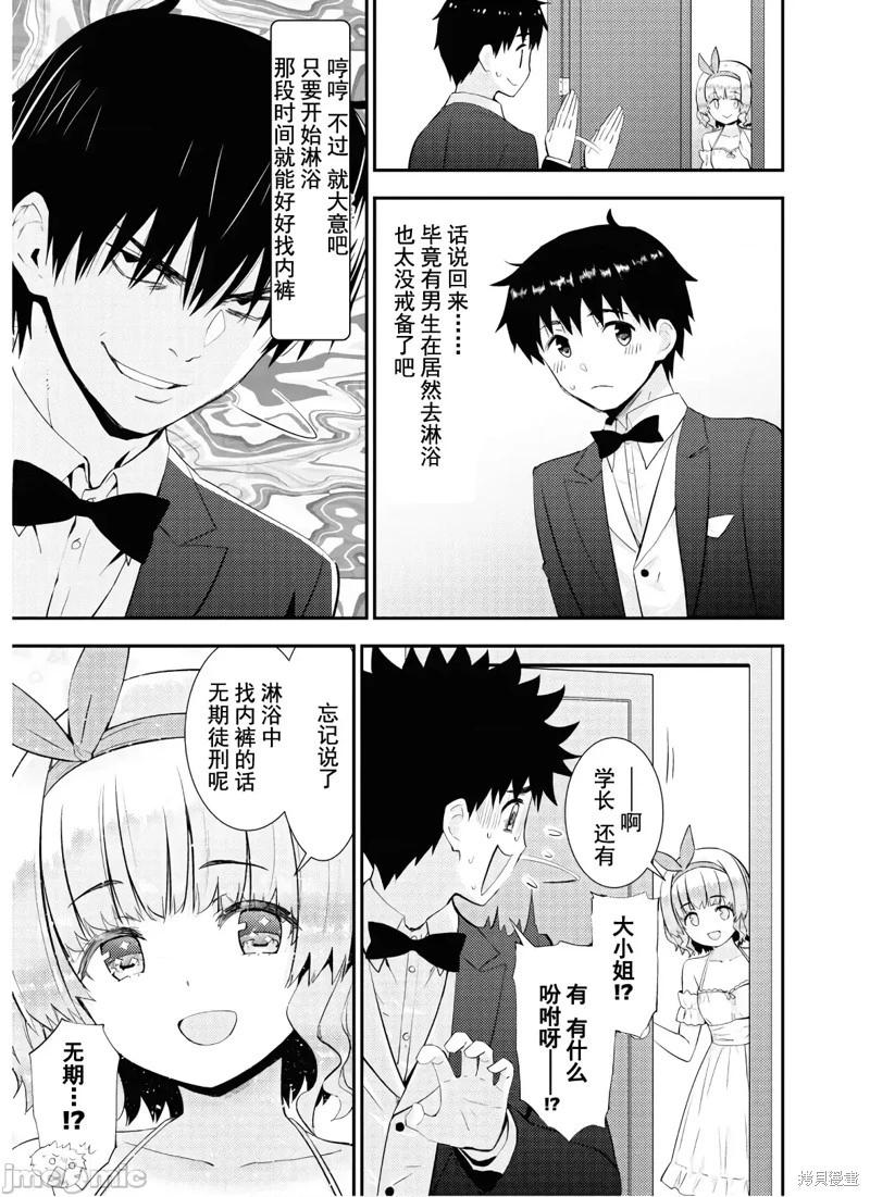 第27话17