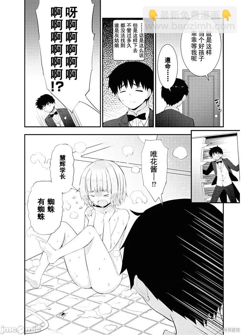 第27话18