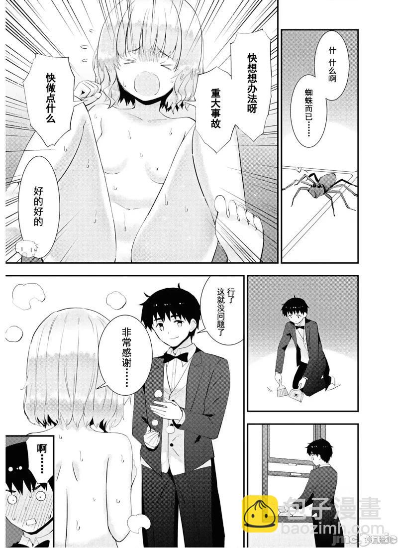第27话19