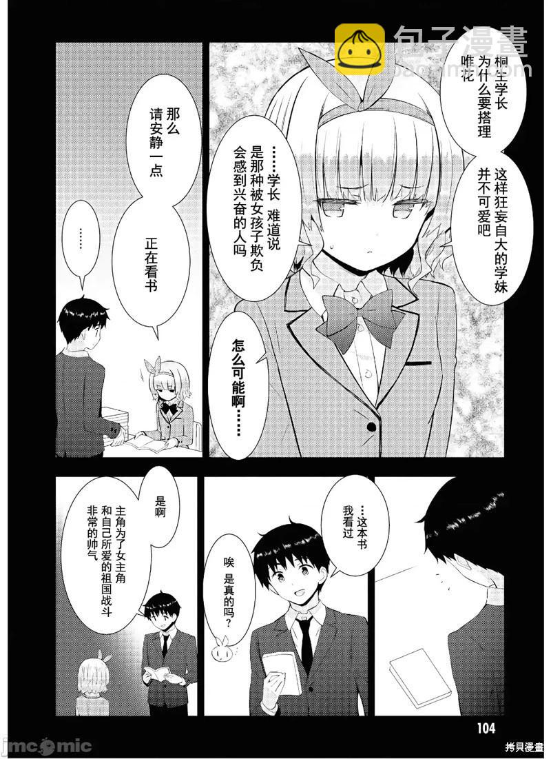 第27话2