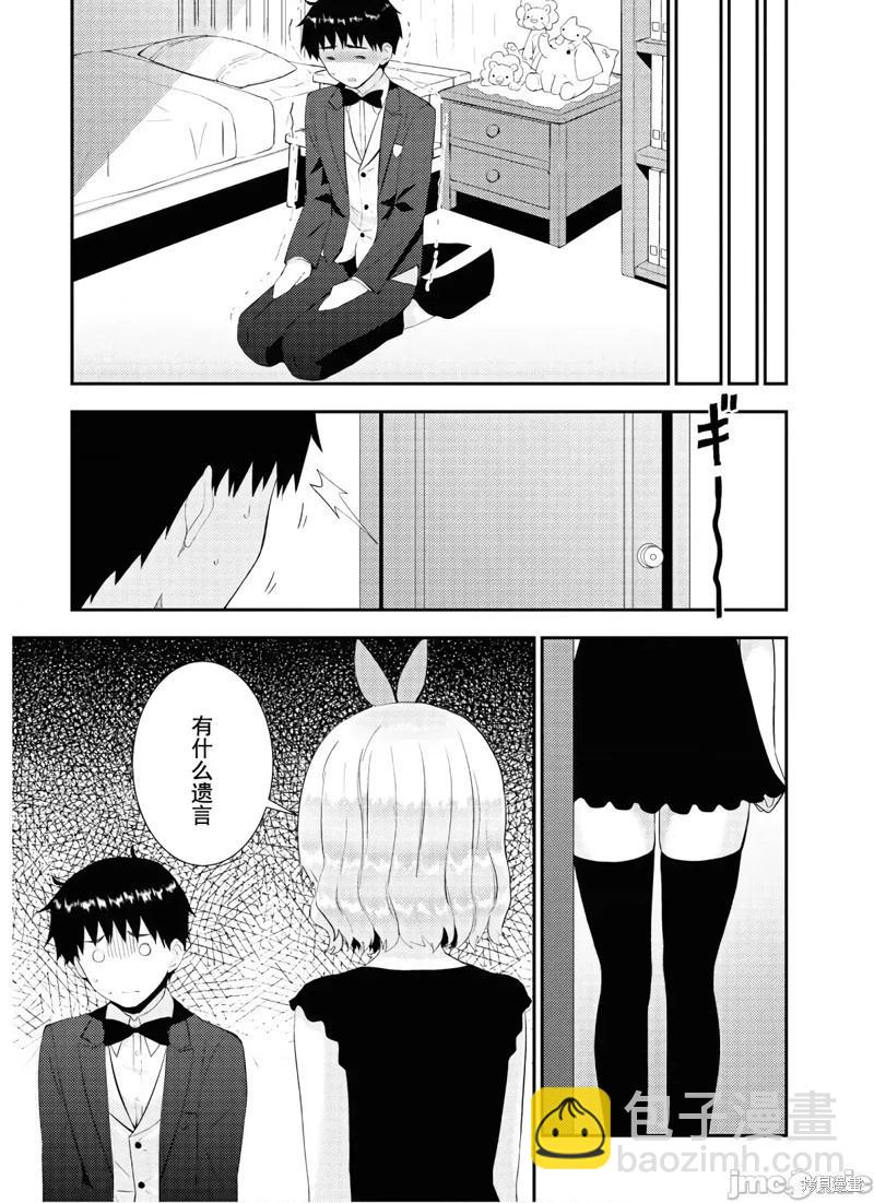 第27话21