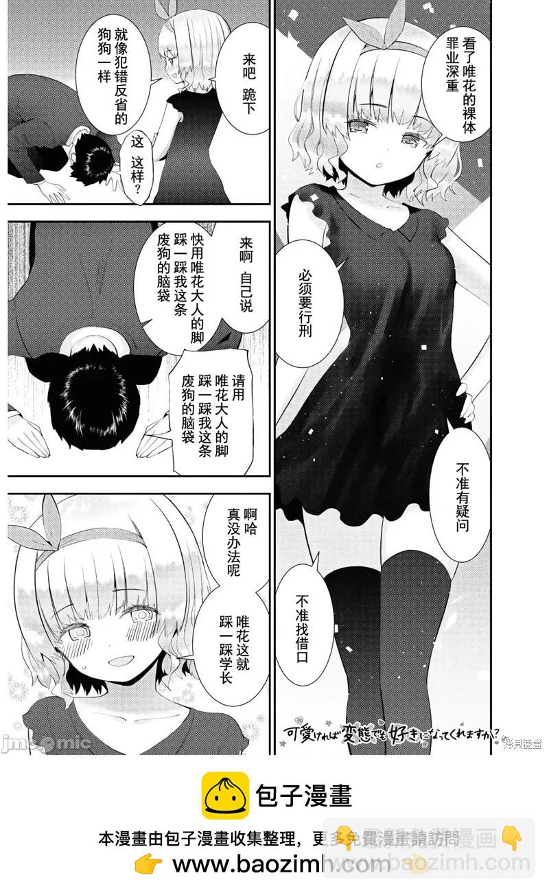 第27话25