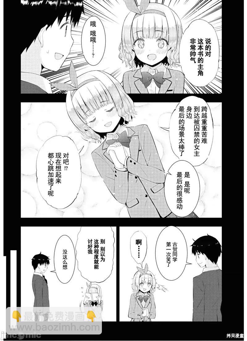 第27话3