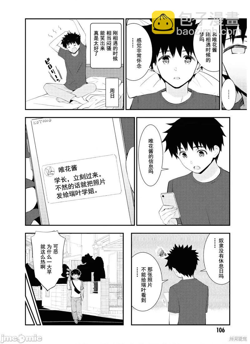 第27话4