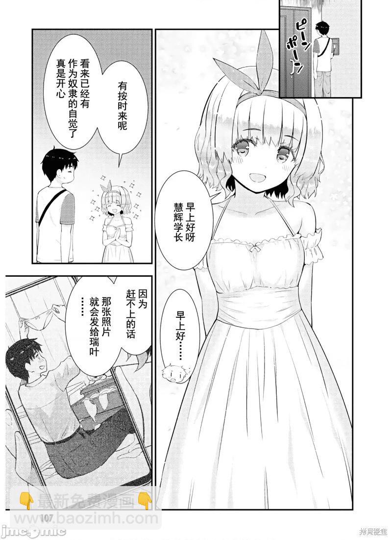 第27话5