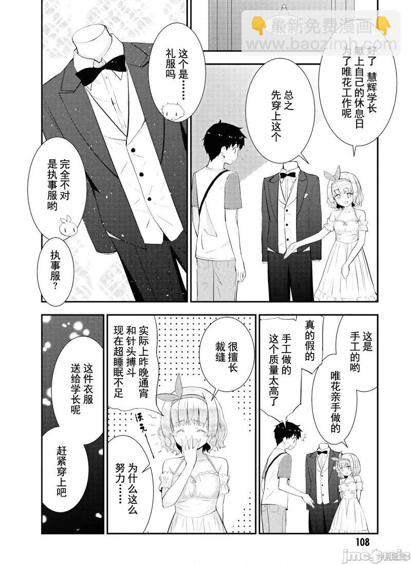 第27话6