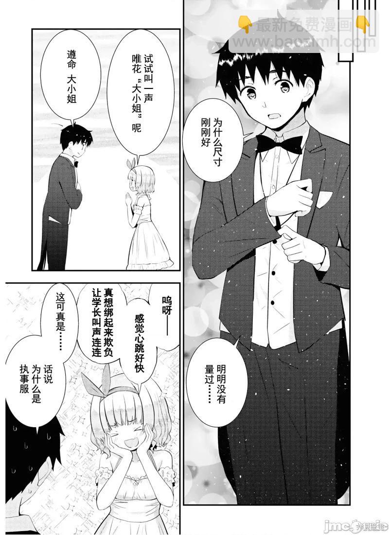第27话7
