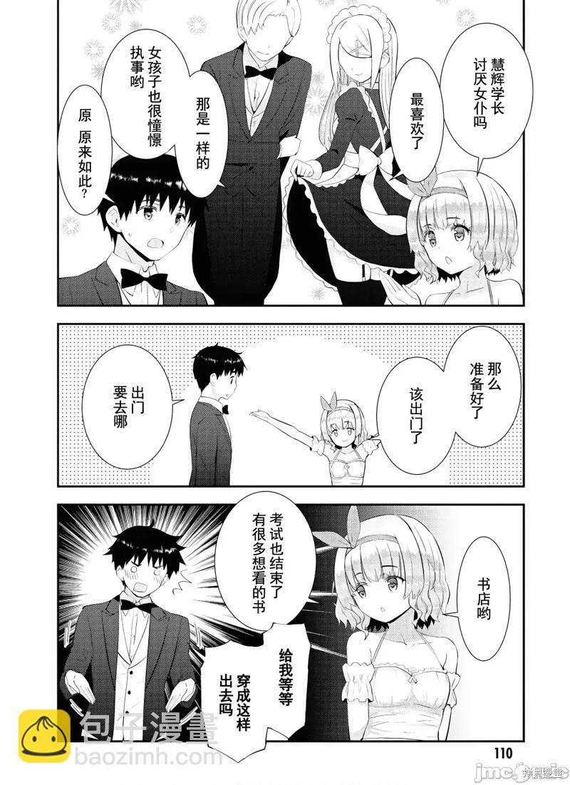 第27话8