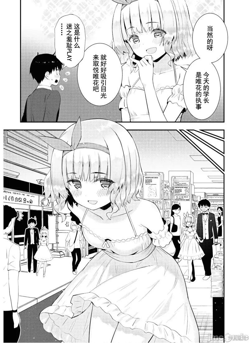 第27话9