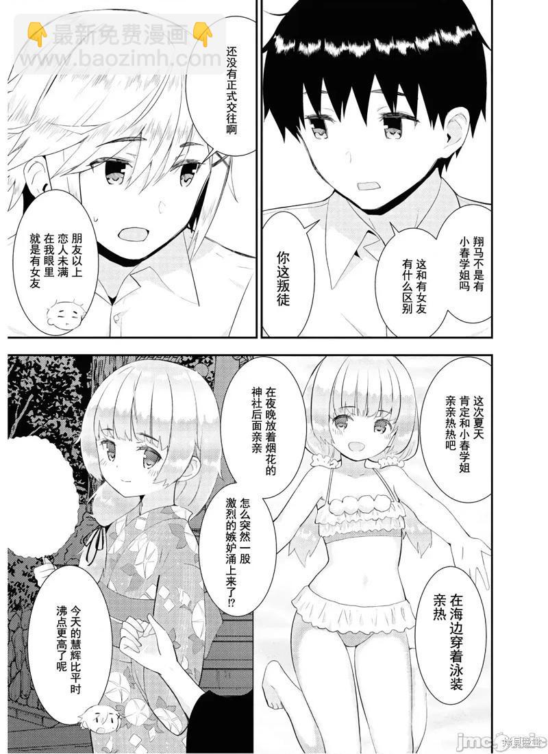 第28话11