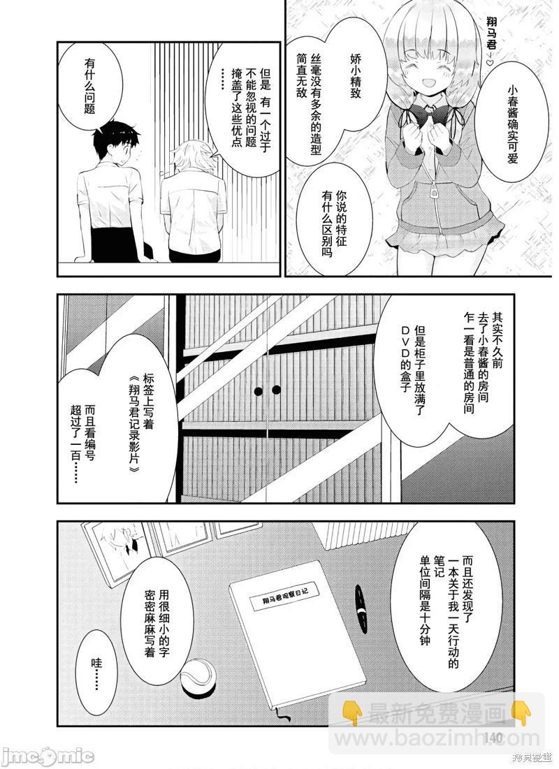 第28话12