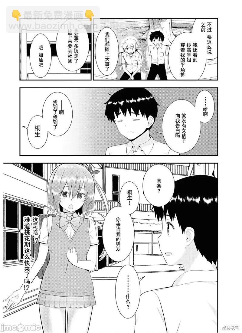 第28话13