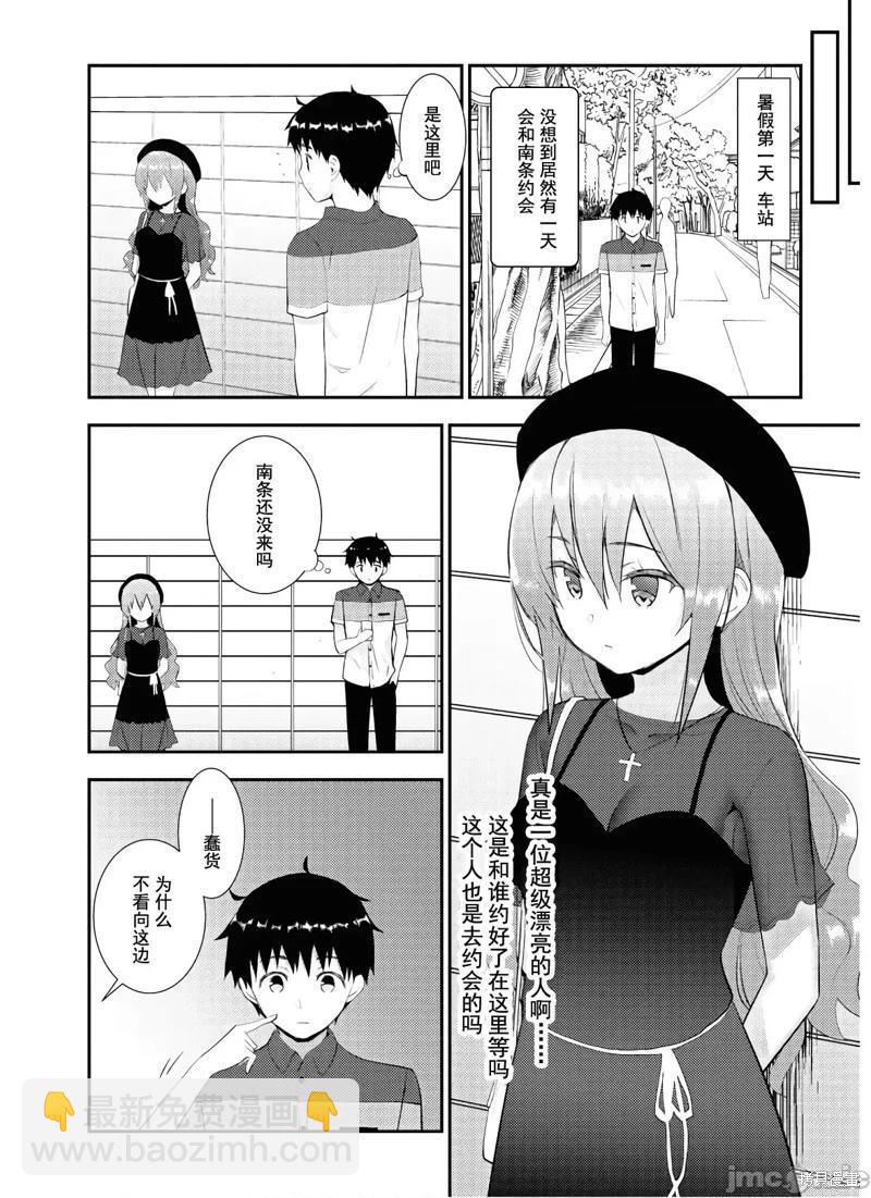 第28话14