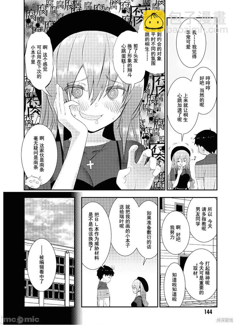 第28话16