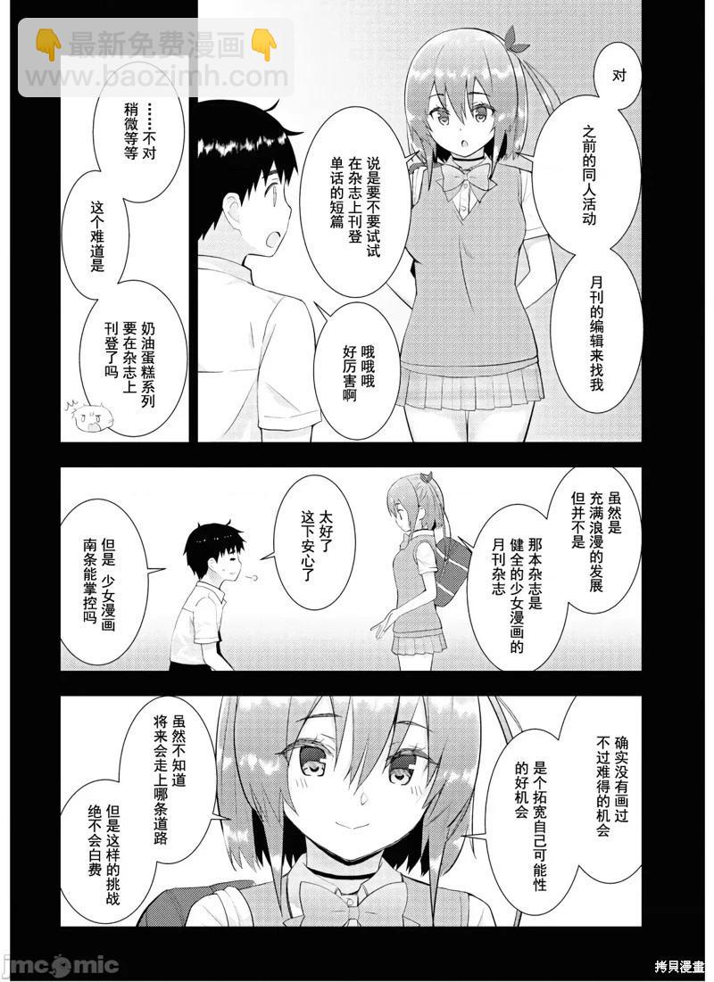 第28话17