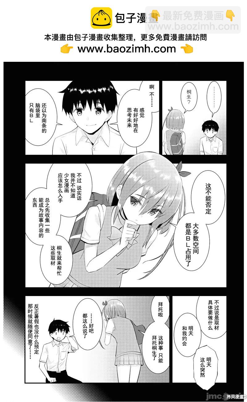 第28话18