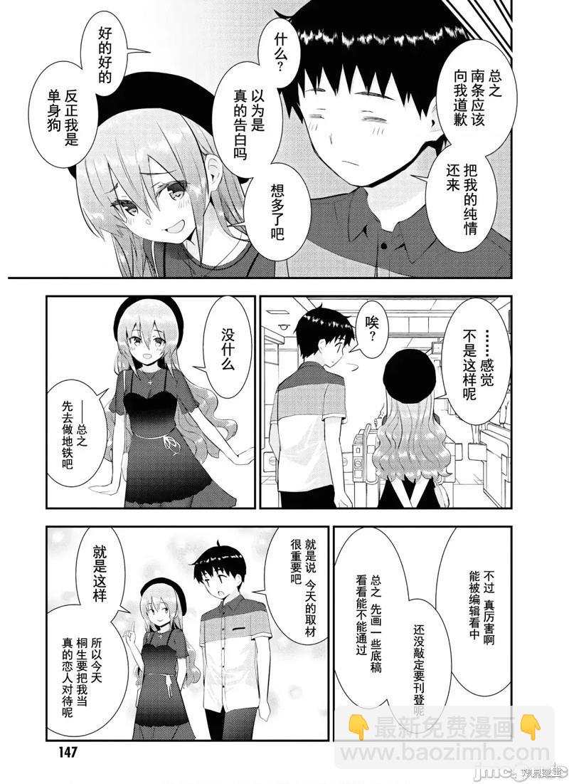 第28话19