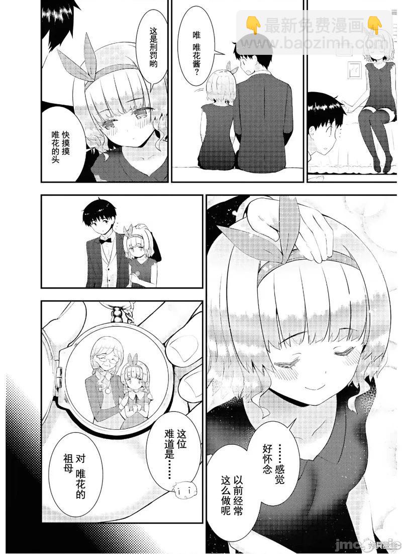 第28话2