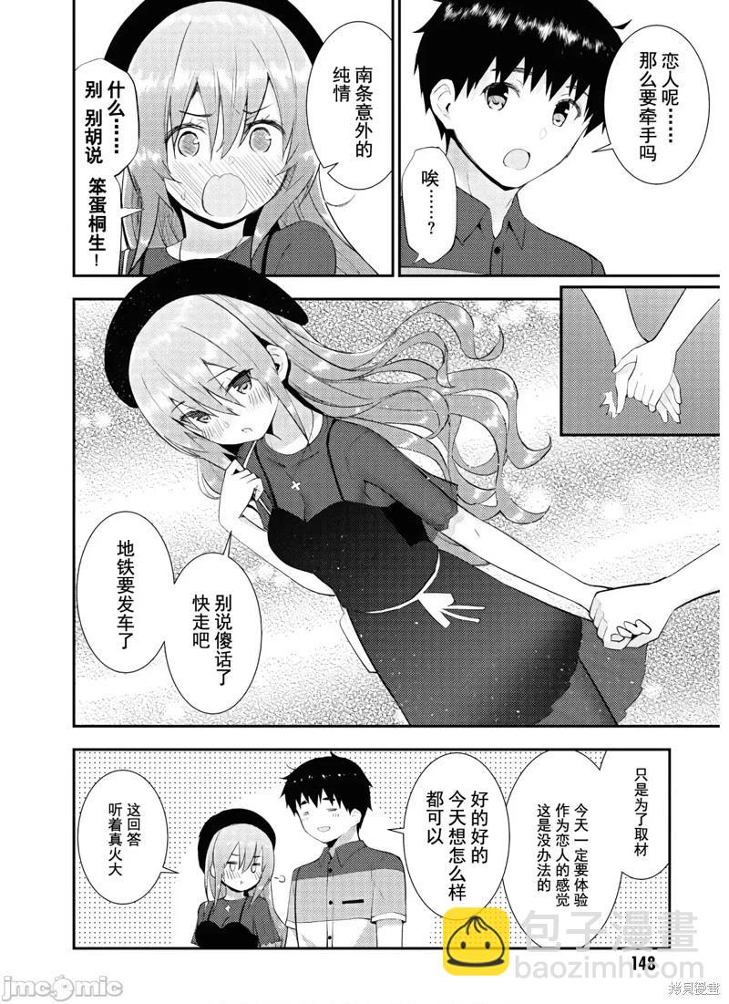第28话20