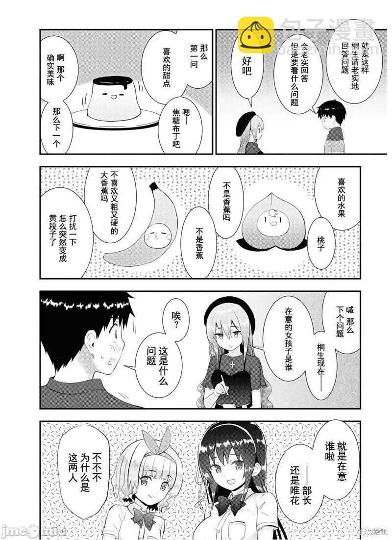 第28话22