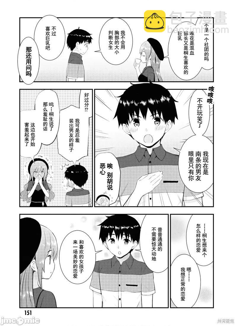 第28话23