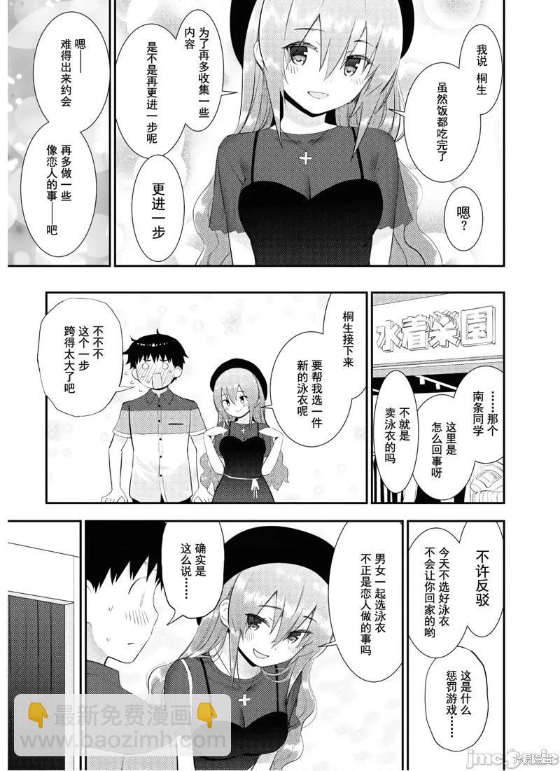 第28话25