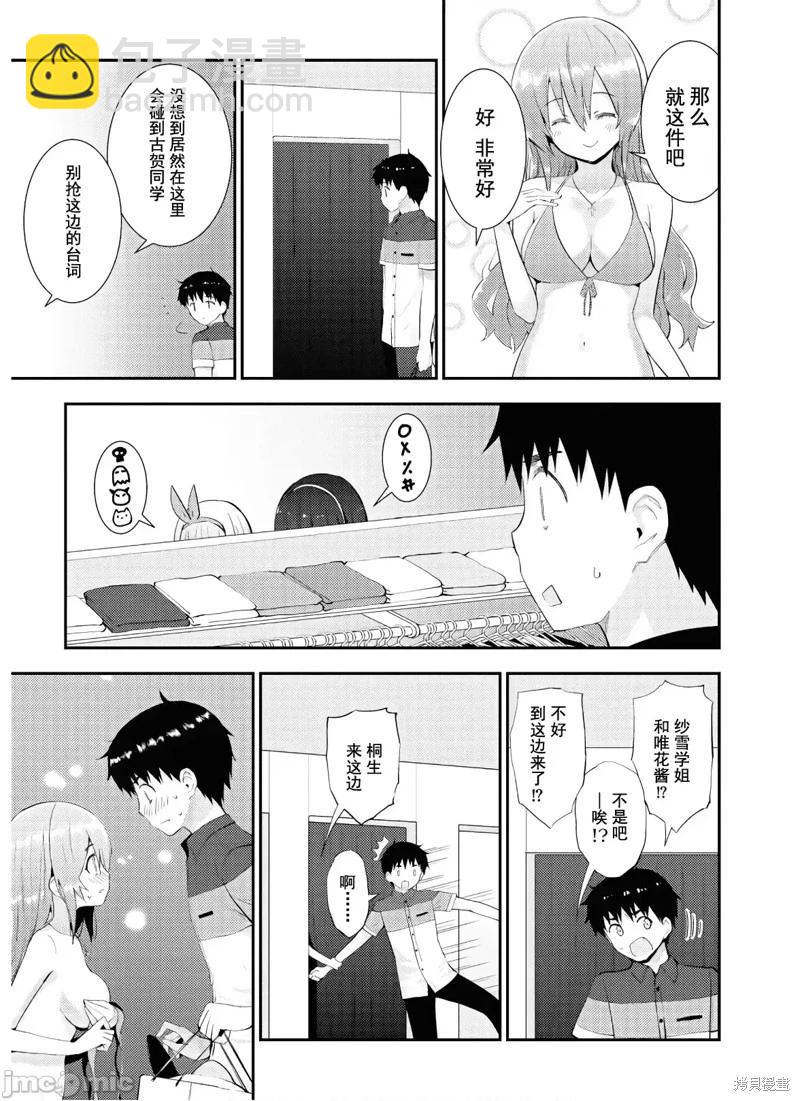 第28话27