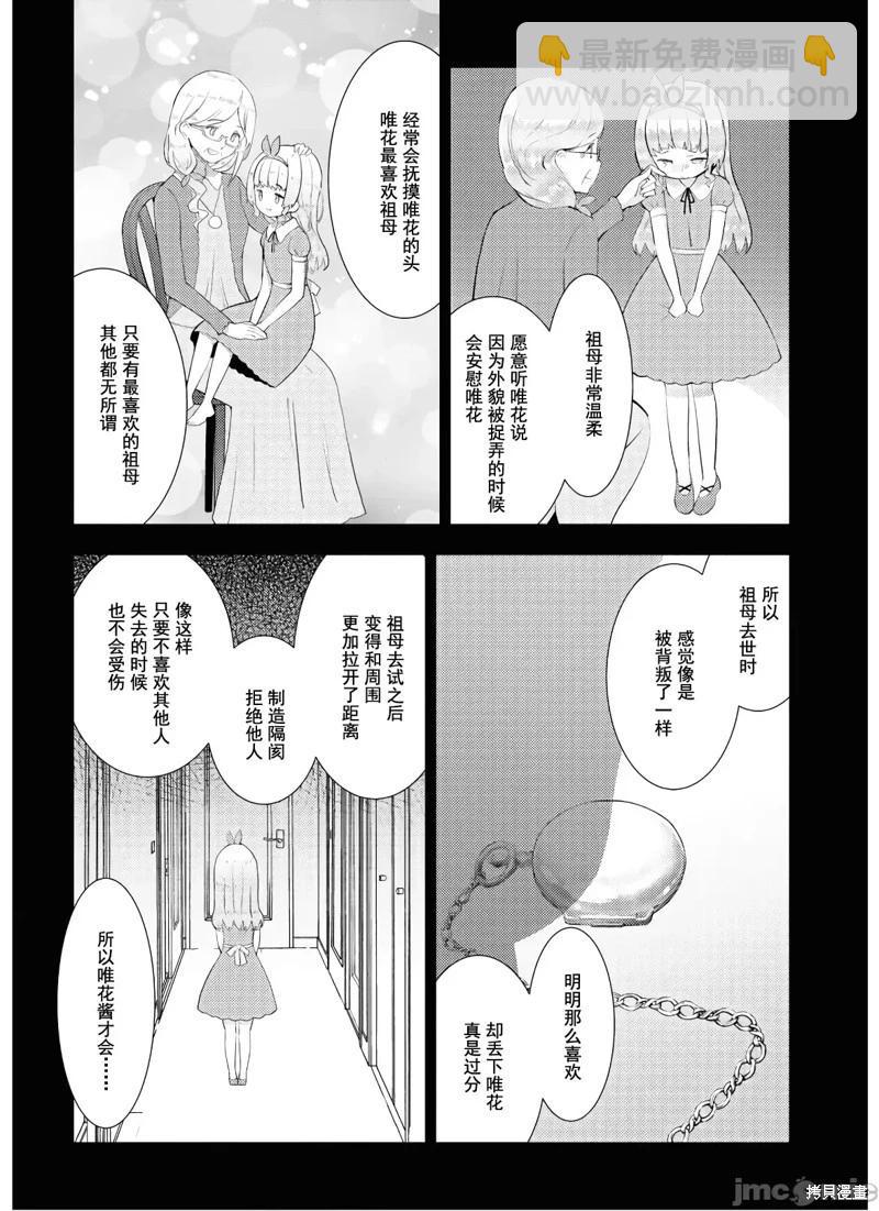 第28话3