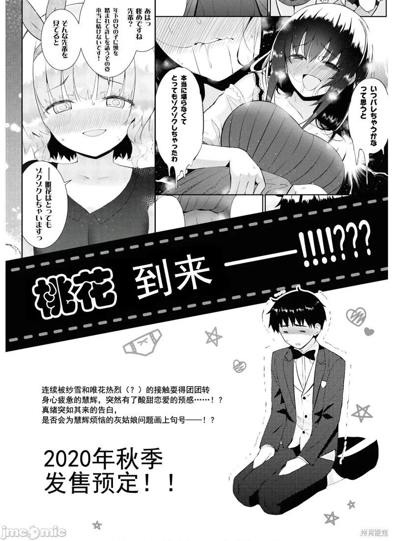 第28话32