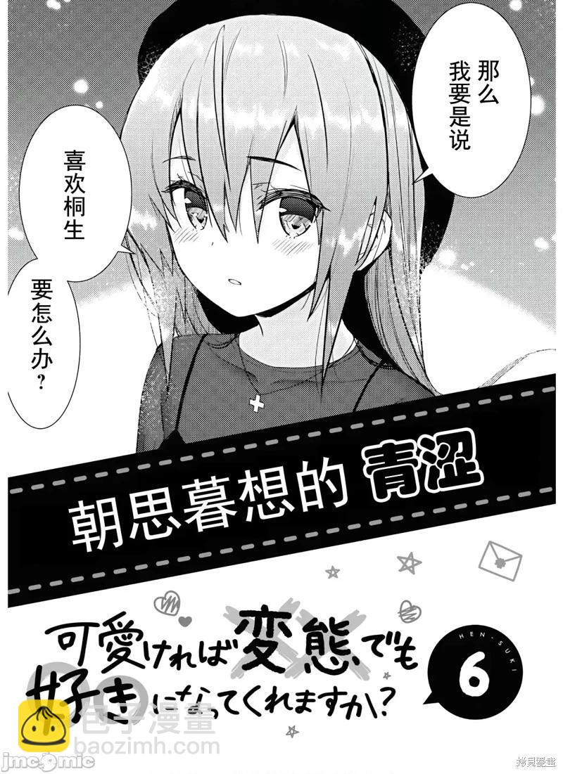 第28话33