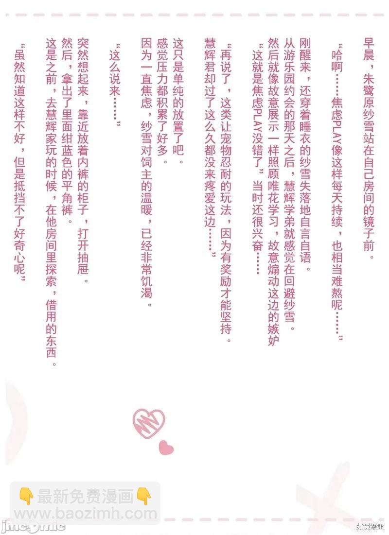 第28话37