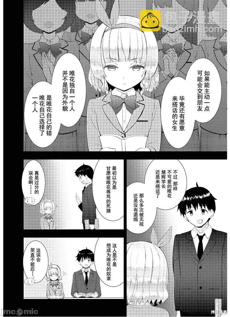 第28话4