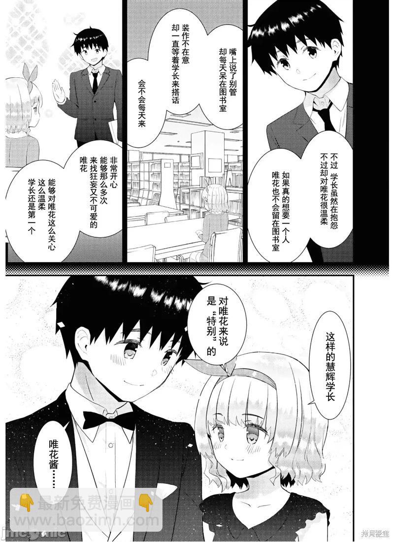 第28话5