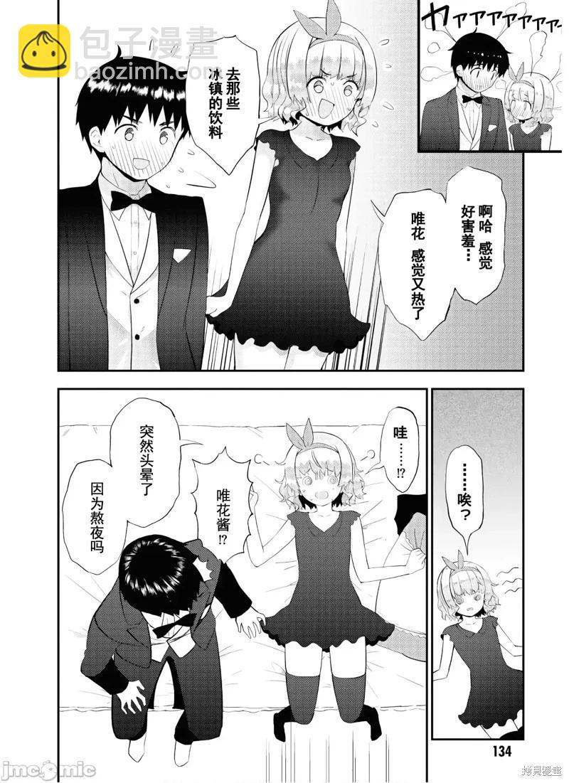 第28话6