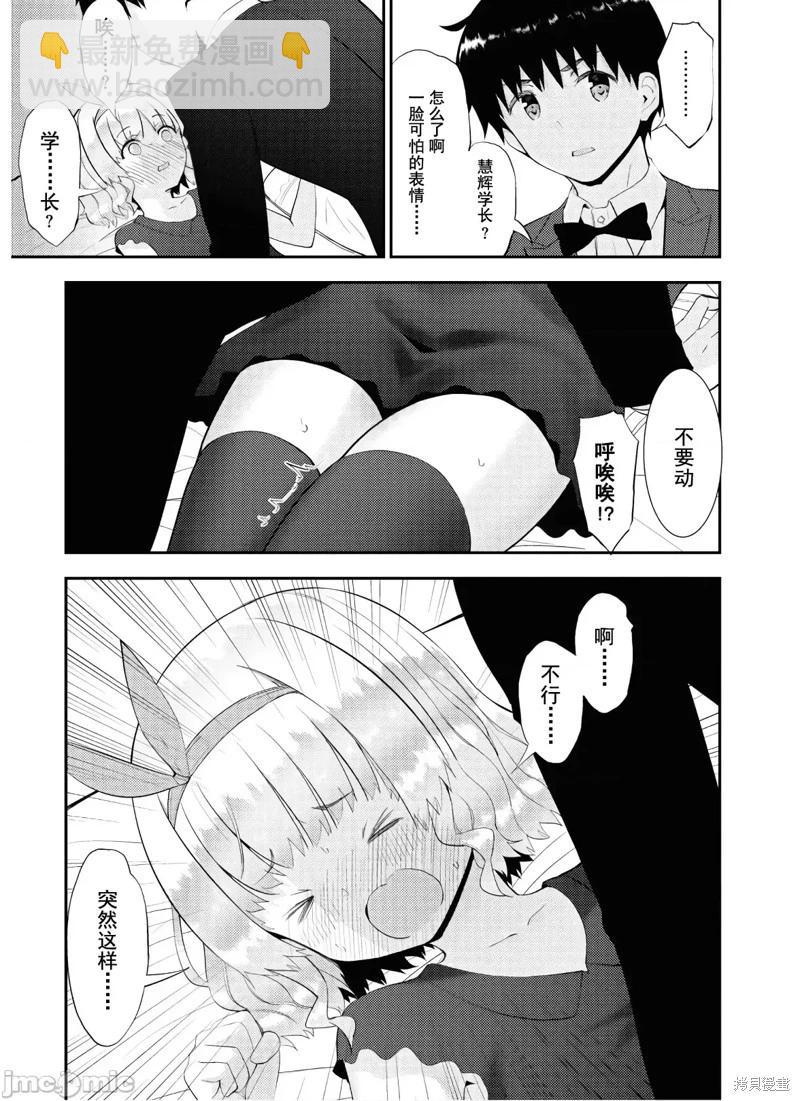 第28话7