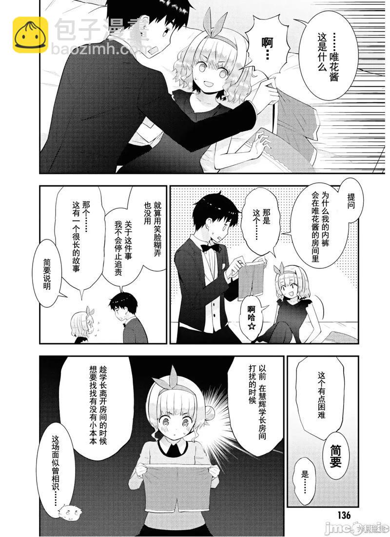 第28话8