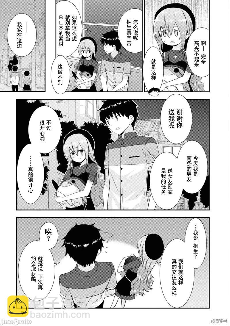 第29话10